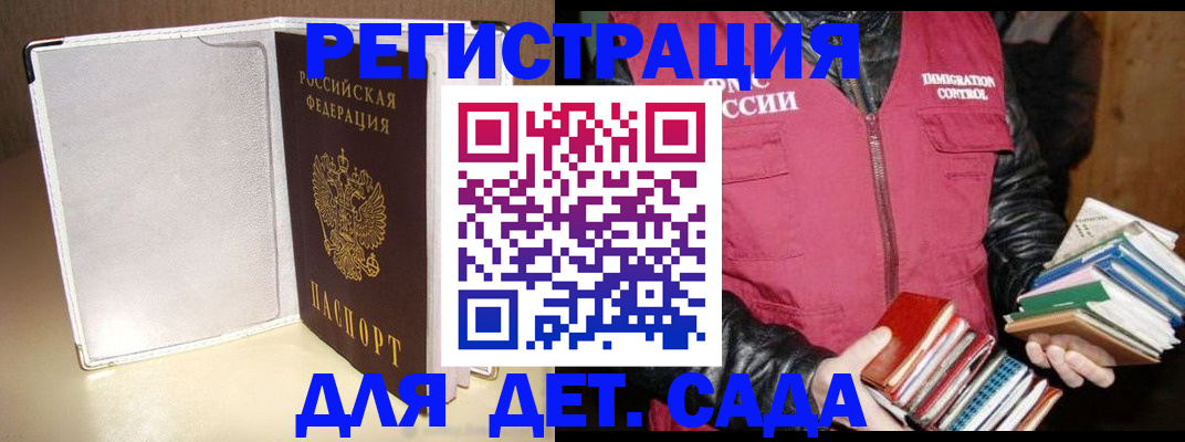 временная регистрация адрес в Марксе