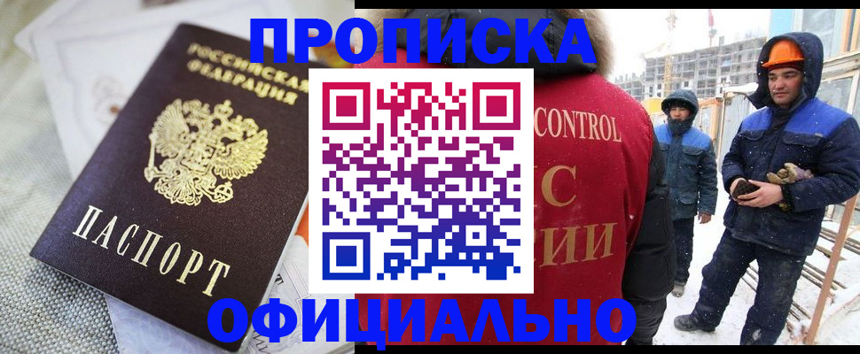 найти адрес прописки в Марксе