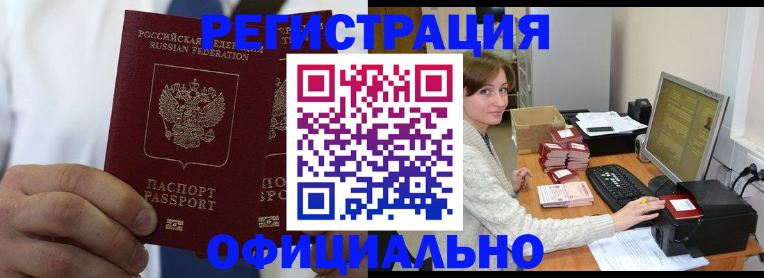 прописка для школы в Марксе