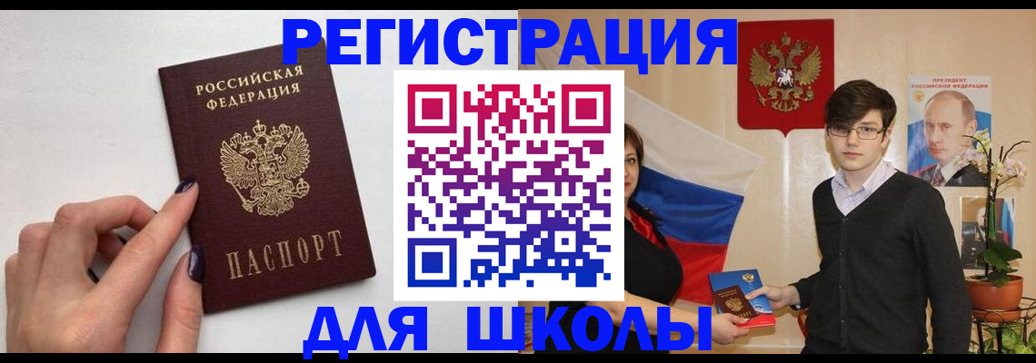 временная регистрация для всех в Марксе