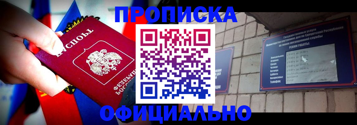 временная регистрация в квартире в Марксе