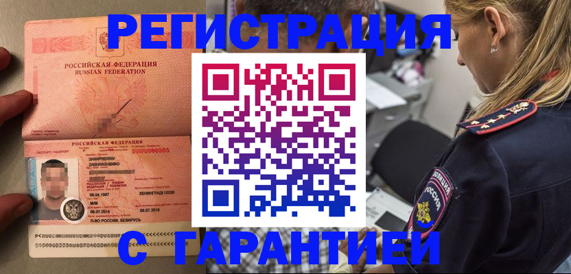 временная регистрация собственник в Марксе