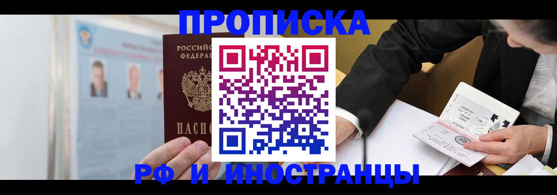 временная регистрация госуслуги в Марксе