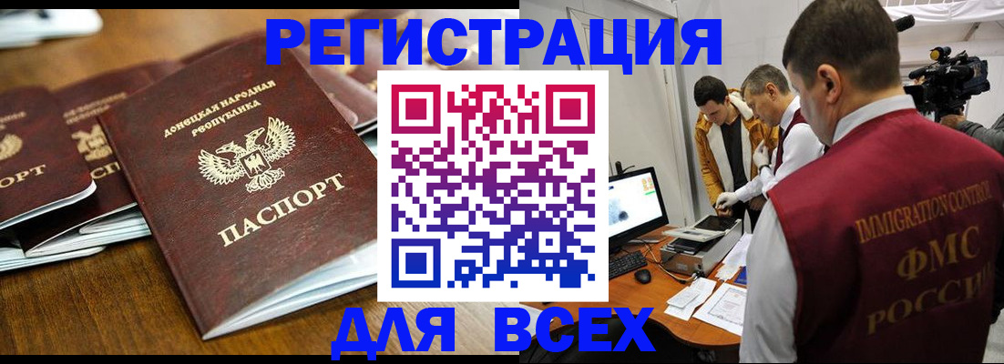прописка от собственника в Марксе